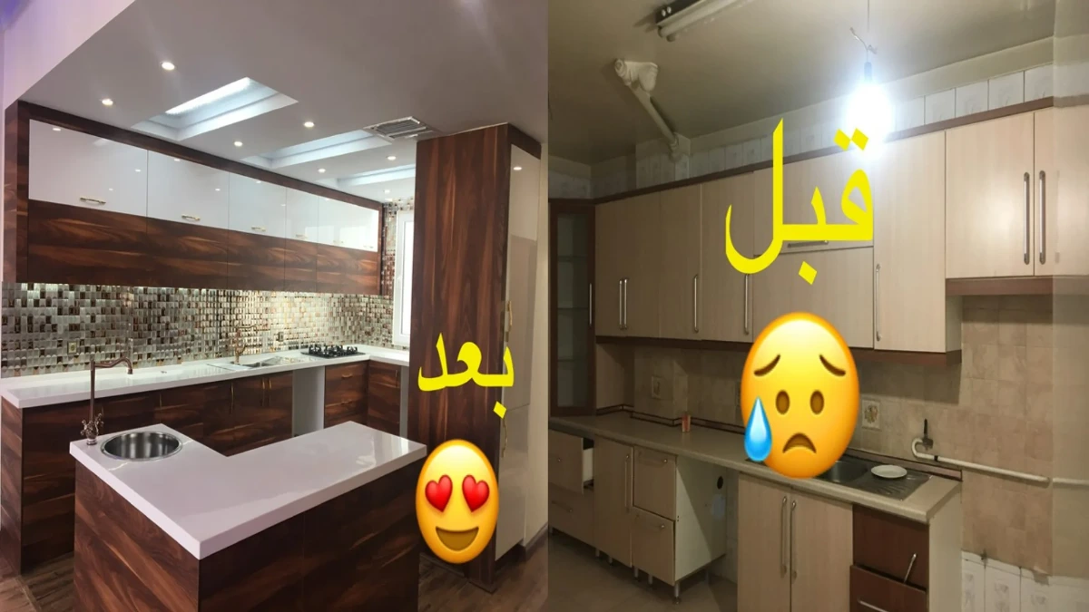 تعویض کابینت کرم رنگ قدیمی به کابینت ام دی اف سفید و قهوه‌ای با جزیره