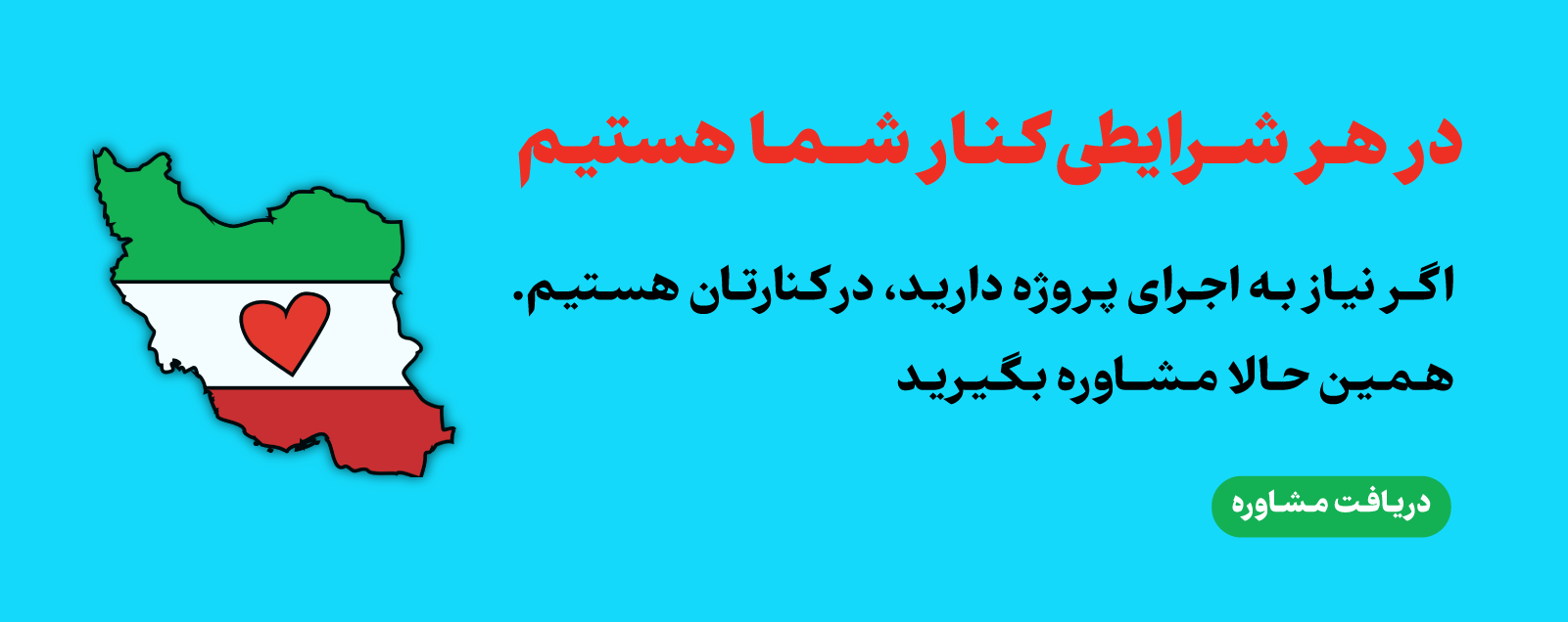 بنر همدلی با مردم ایران