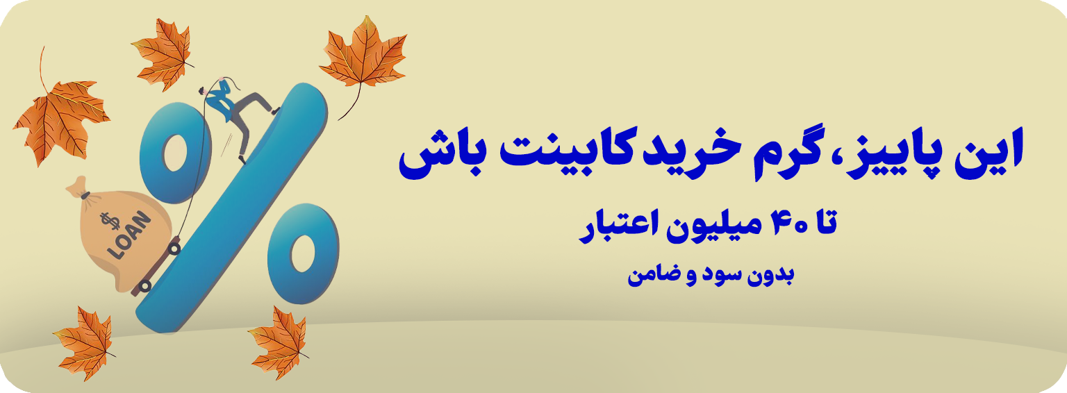 قیمت کمد دیواری در مهر 1404 + آموزش محاسبه قیمت توسط خودتان